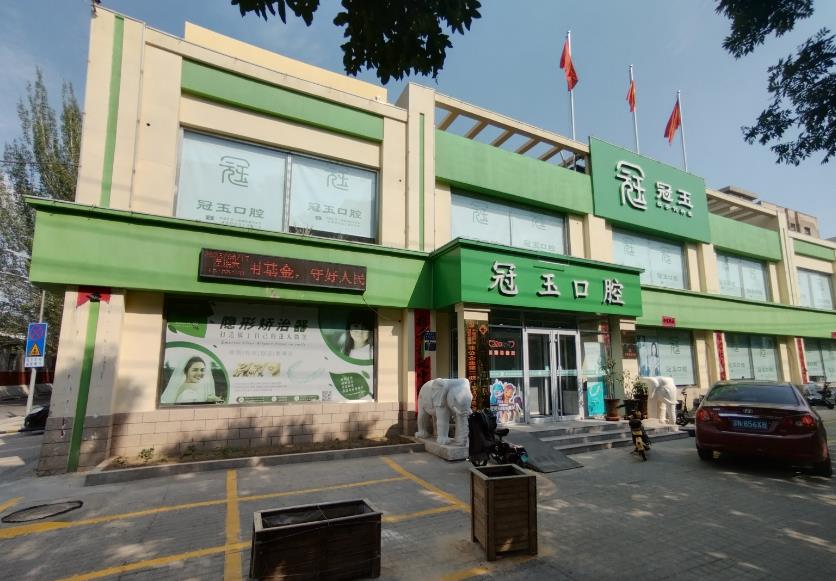 張家口冠玉醫(yī)療科技有限公司